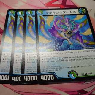 TUNEKIN☆Games 4 copies