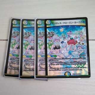 Endless Frozen Carnival VR