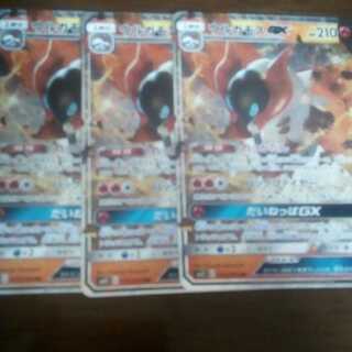 ウルガモス　最安値