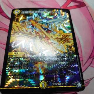 Giran Grail, the final form of the shimmering galaxy