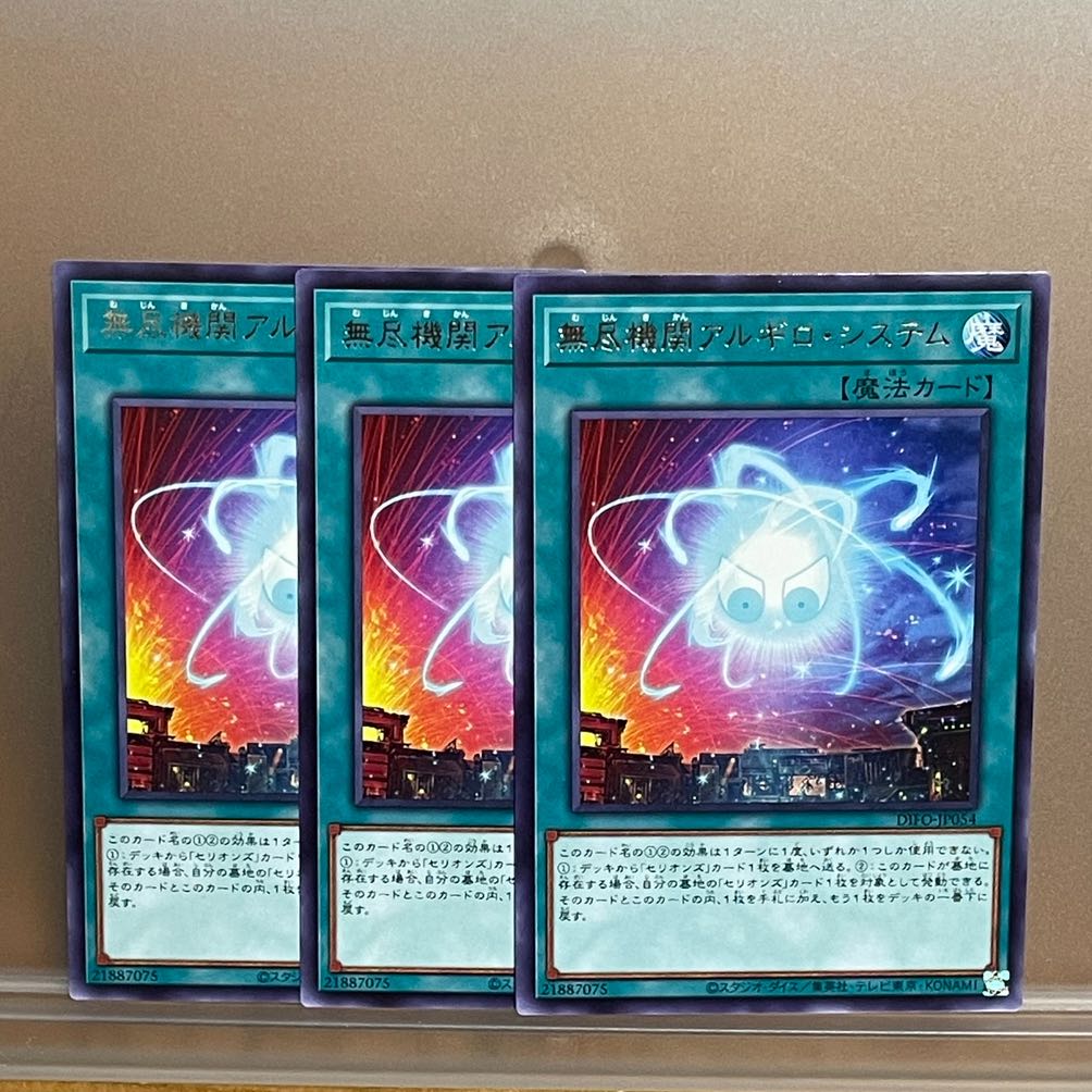 Inexhaustible Engine Argyro System Rare 3 pieces