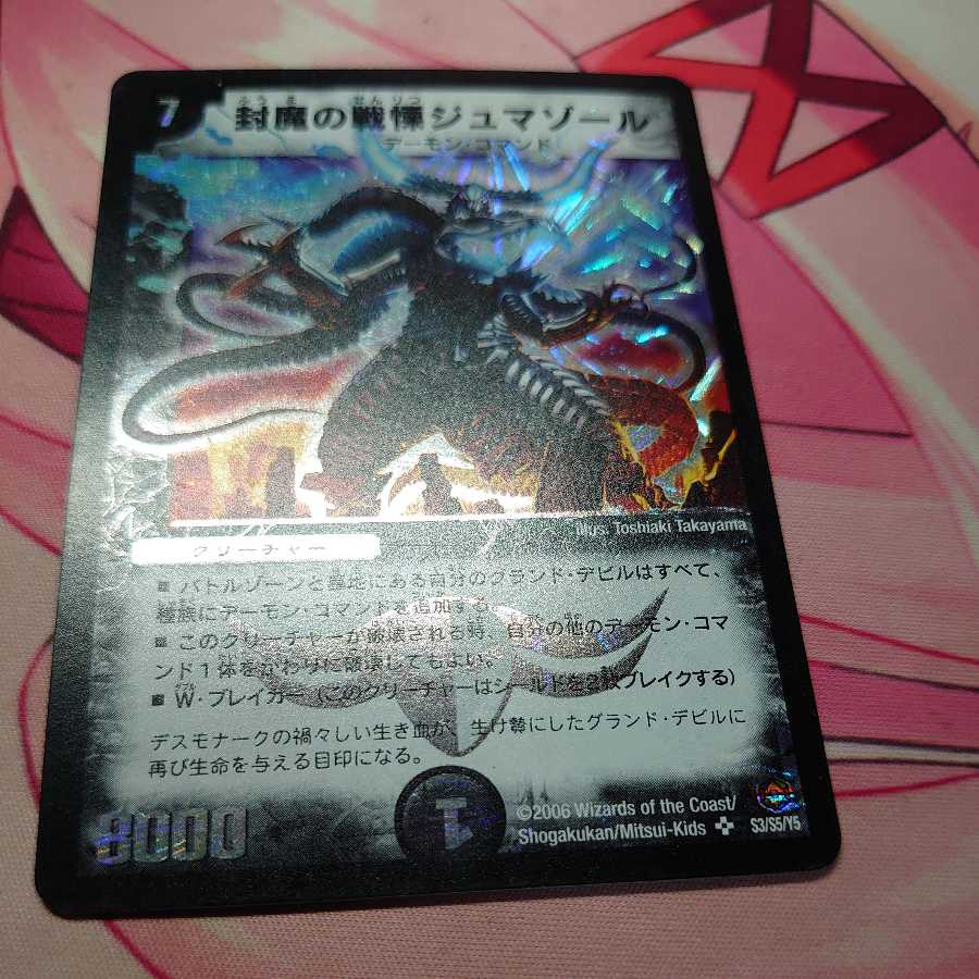 Dread Jumazol of the Enclosure