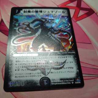 Dread Jumazol of the Enclosure