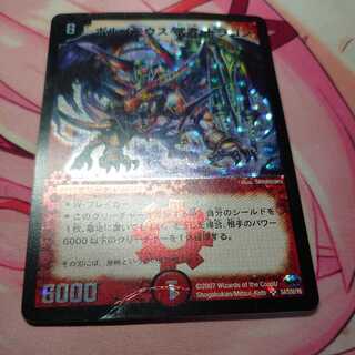 Bormetheus, warrior, dragon Initial