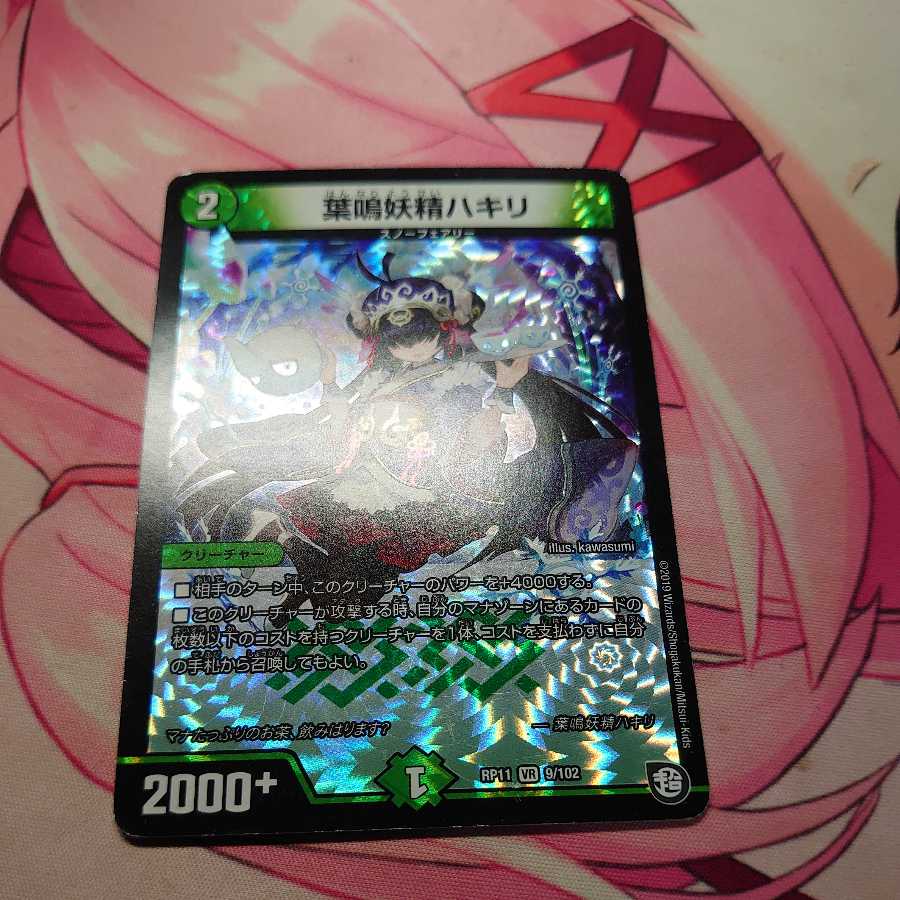 Hakiri, the leaf-cutter fairy