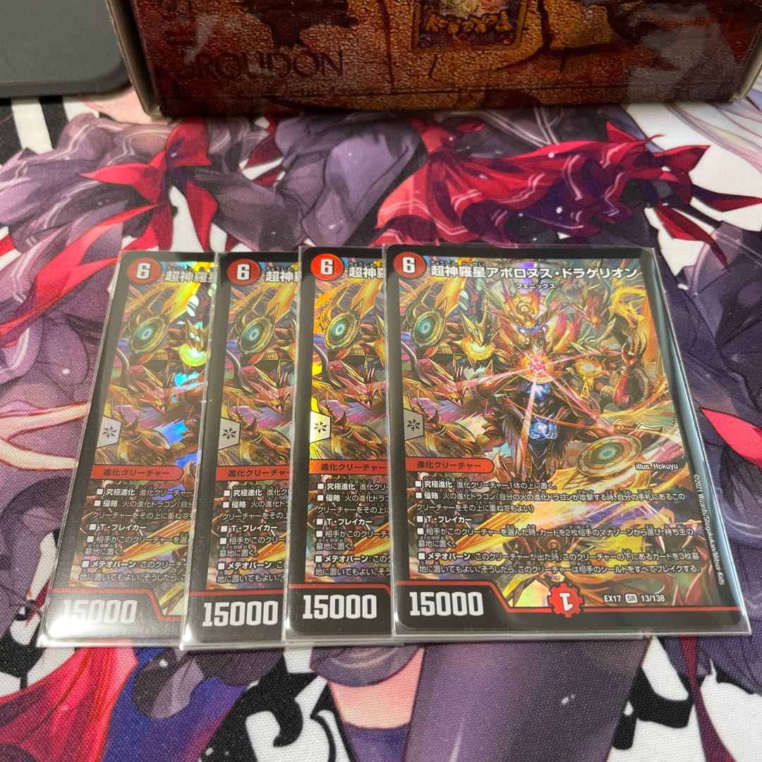 Psychic Shinra Star Apollonus Dragellion