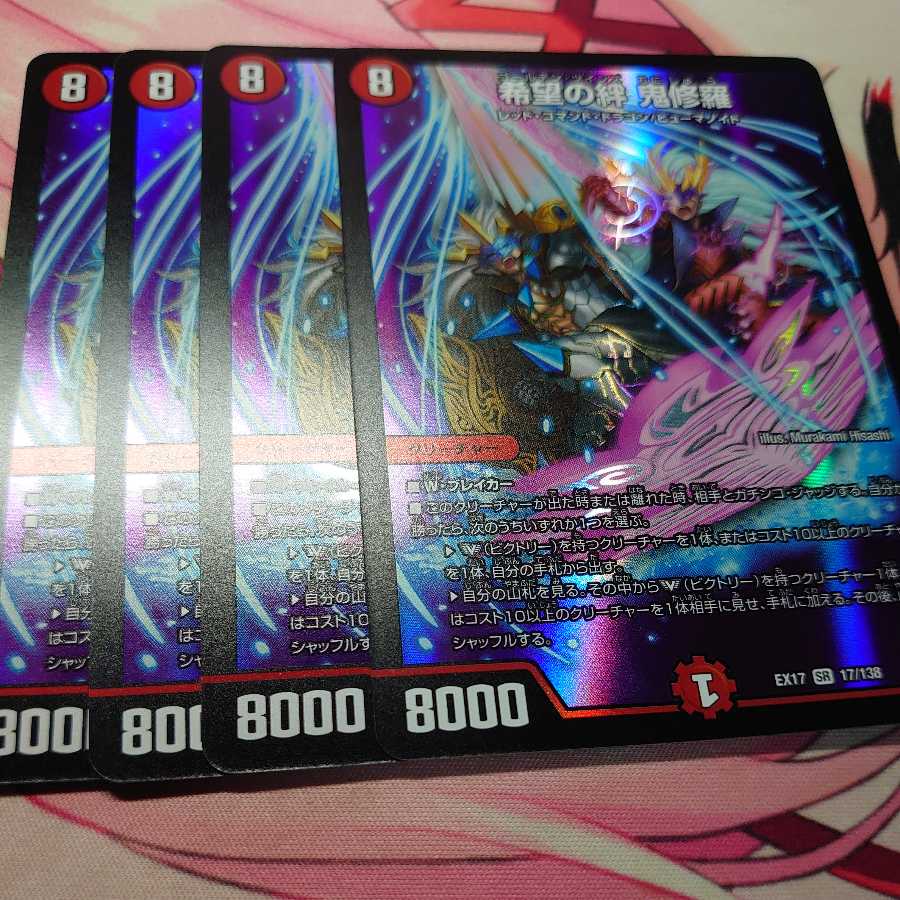 Bond of Hope Onishura 4 sheets