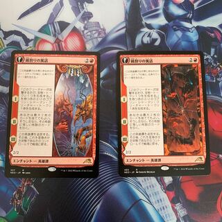 Fable of the Mirror Crackers 2 pieces