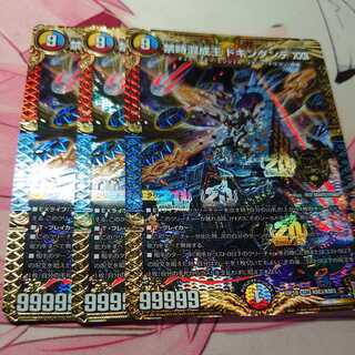 Forbidden Time Mixed King Dokindante XXII 3 pieces