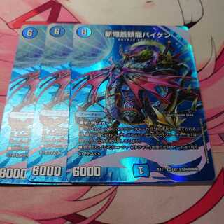 Zan'yaku Sotou Ryu Baiken 3 pieces