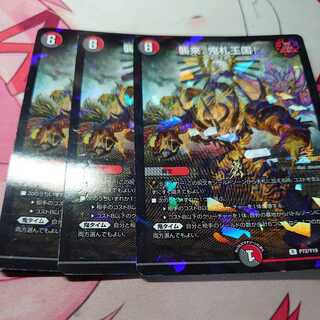Attack, Onifuda Kingdom! 3 promo cards