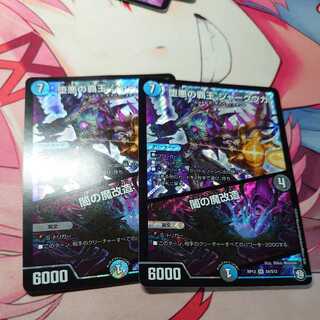 2 copies of Shark Uga, High King of Fallen Darkness/Yami's Demon Modification