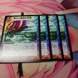 Reap and Sow 4 sheets