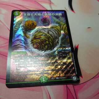 Life Life, Earth, and the Roaring Decision to Break Up