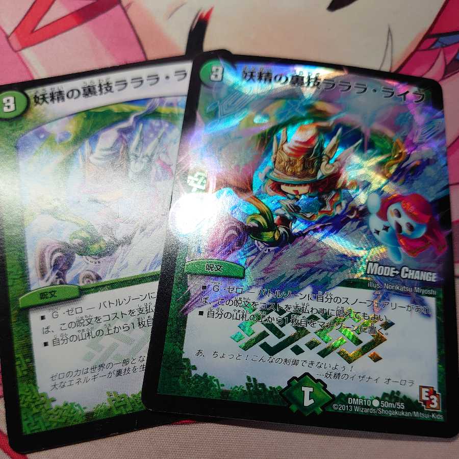 The Fairy's Backstage Lalala Life (MODE CHANGE)