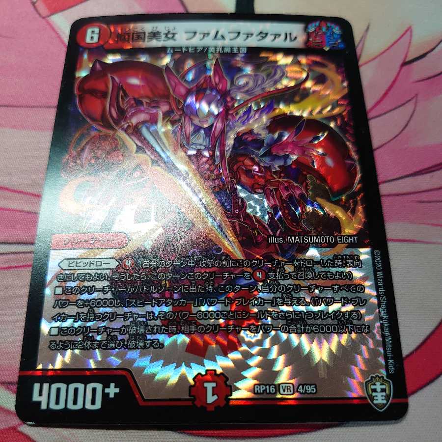 Tilted Beauty Femme Fatale