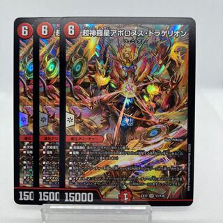 Psychic Shinra Star Apollonus Dragellion