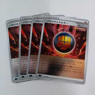 ポケモンカード いちげきエネルギー 4枚 キラ たくちゃん蒲田