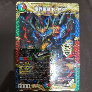 1 Ryukai Denryu N-EXT