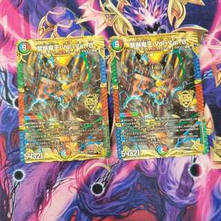 Forbidden Dragon King Vol-Val-8 2 copies