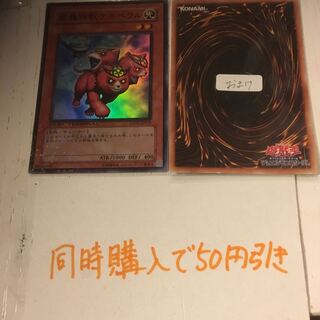 The Fabled Cerburrel Super Rare A1114