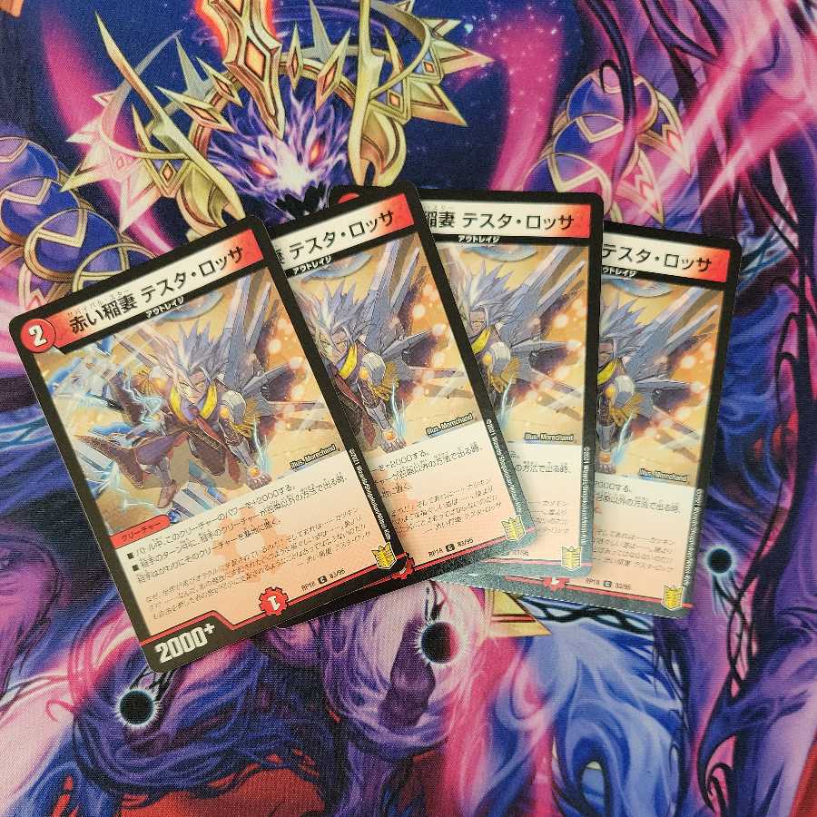 Red Lightning Bolt Testa Rossa 4 pieces