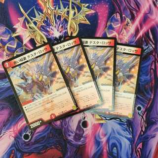 Red Lightning Bolt Testa Rossa 4 pieces