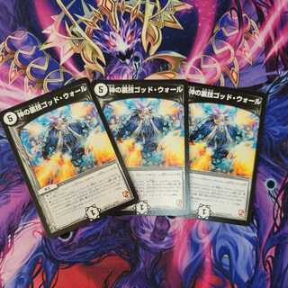 God's Backstage God Wall (Normal) 3 pieces