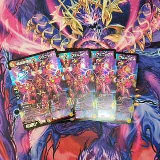 暗黒破壊神デス・フェニックス　4枚