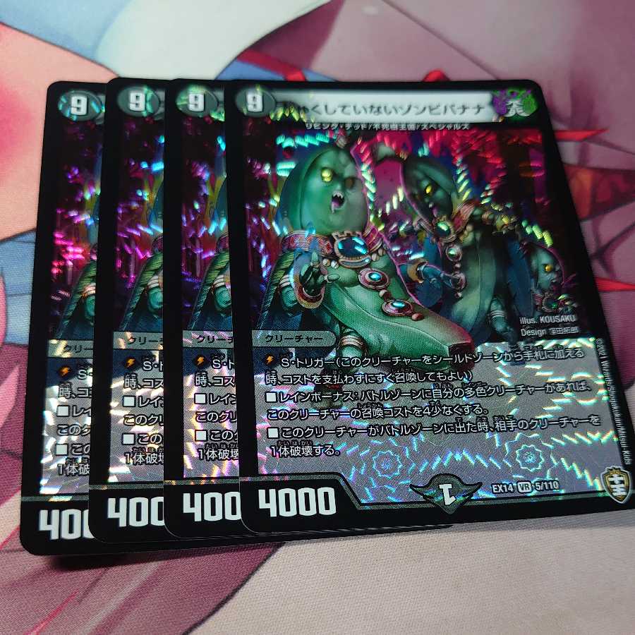 Untreated Zombie bananas 4 pieces