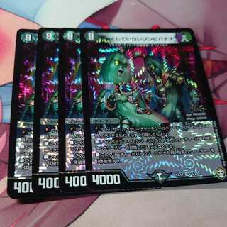 Untreated Zombie bananas 4 pieces