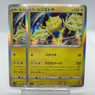 register electricity