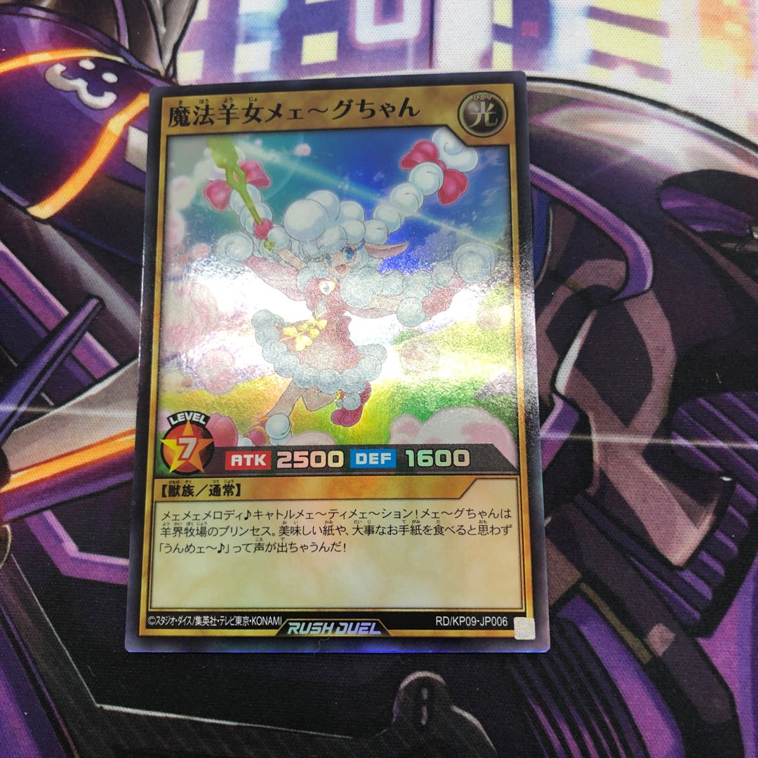 Magic Sheep Woman Meh-gu-chan