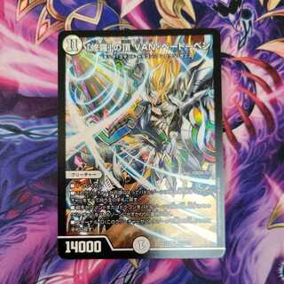 「修羅」の頂 VAN・ベートーベン　1枚