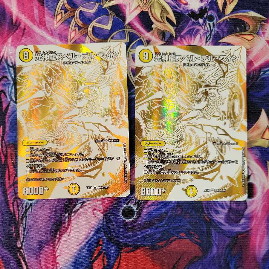 Light God Dragon Spell del Finn 2 pieces