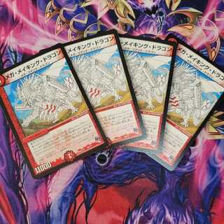 Mega Rosa King Dragon 4 cards
