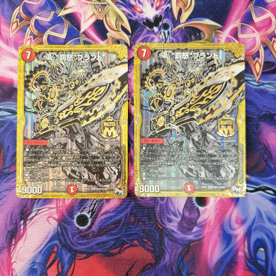 2 black shiku, "Punishment" brand