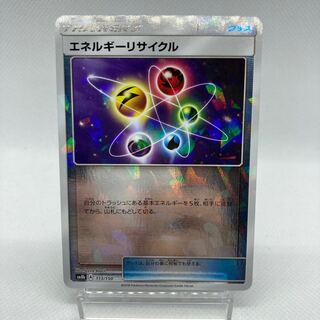 エネルギーリサイクル ミラー 傷あり