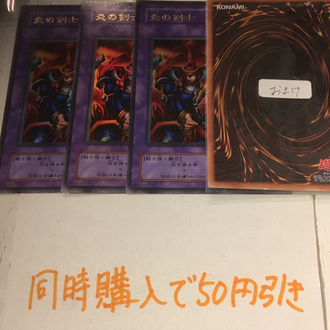 炎の剣士　ウルトラ　A1121