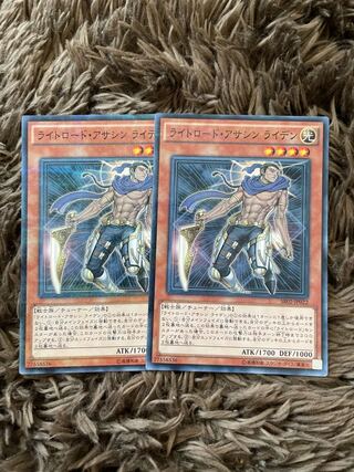 ライトロード・アサシン ライデン ノーマル2枚