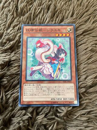 妖精伝姫-シラユキ ノーマル