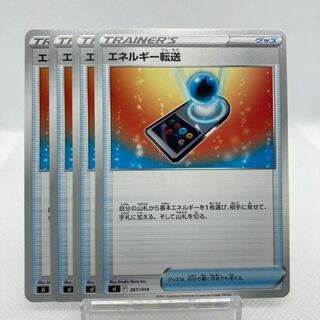 Dedicated 20 Energy Transfer