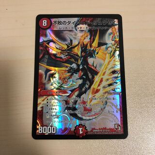 不敗のダイハードリュウセイ 2枚