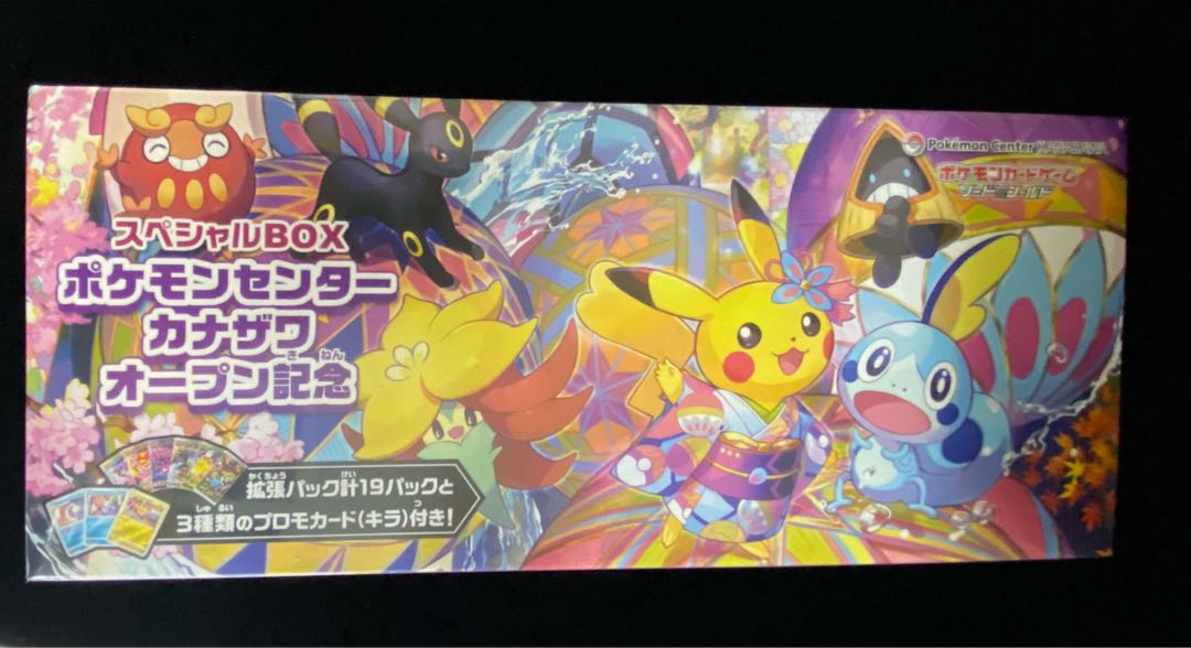 Kanazawa's Pikachu Unopened BOX