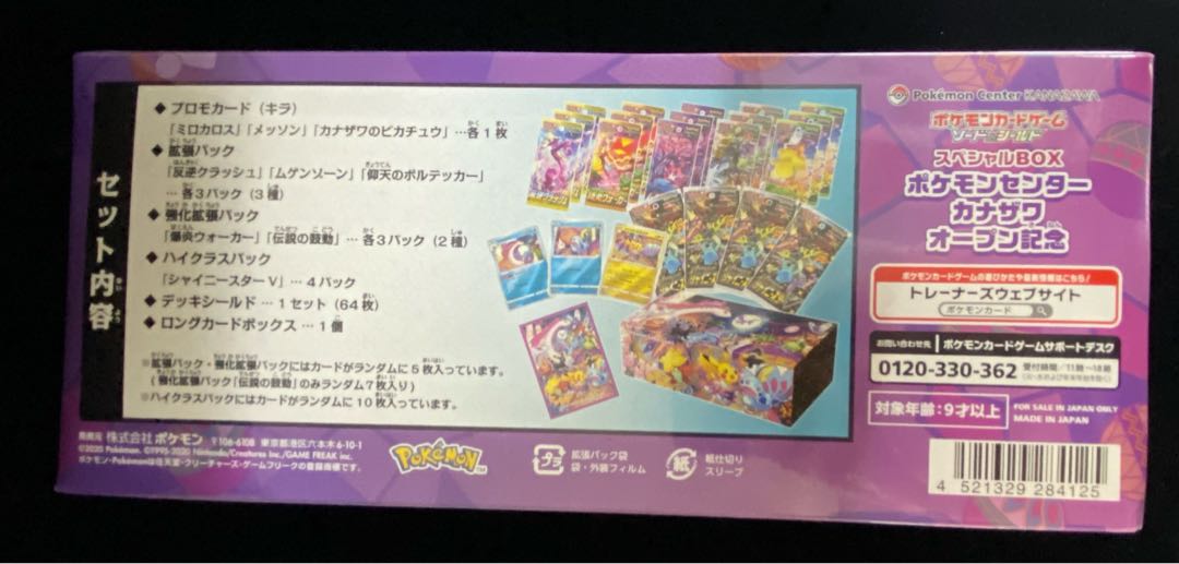 Kanazawa's Pikachu Unopened BOX