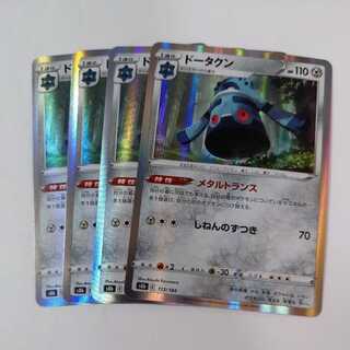 Pokémon Card Bronzong 4 cards Kira