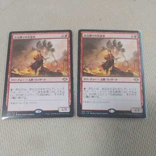 Planebound Accomplice Set of 2