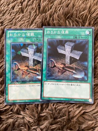 Foolish Burial 2 normal