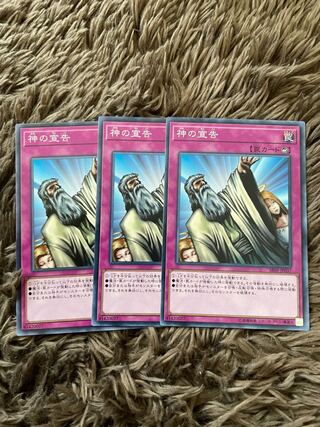 Solemn Judgment 3 normal