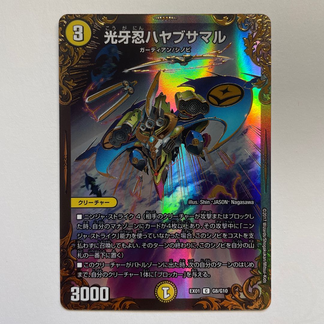 Koukou Shinobi Hayabusamaru